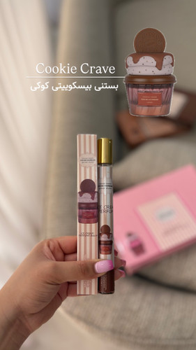 تستر کوکی کرایو ۳۵میل