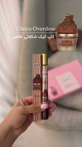 تستر چوکو ۳۵میل